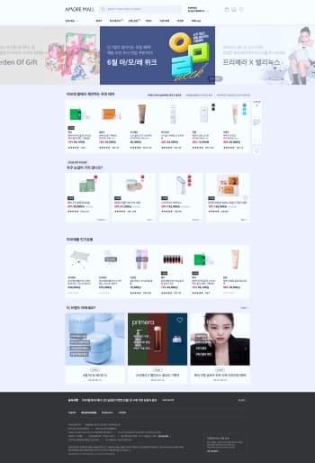 아모레퍼시픽몰 이벤트 페이지 화면