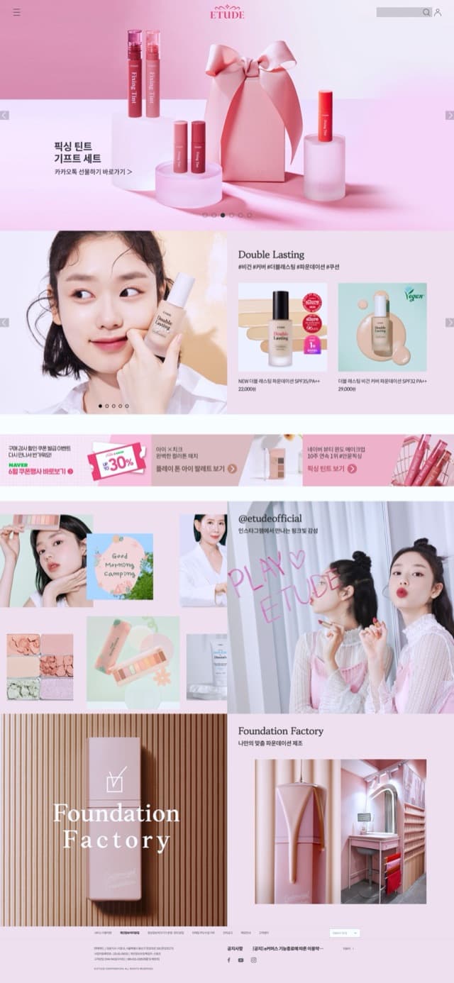 에뛰드하우스몰 상품 상세 화면